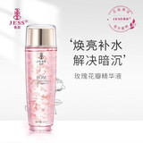 名后三亚玫瑰谷JESS玫瑰花瓣精华液补水护肤品套装