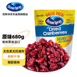 优鲜沛（OceanSpray）智利进口蔓越莓干 果干蜜饯休闲零食 原味680g