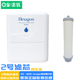 泉清氧品坚科士威维迈hexagon4820净水器水机滤芯4820净水器原装专滤芯 2号滤芯-不含外壳