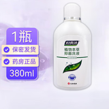 妇炎洁洗液380ml私处抑菌洗剂女私密清洁护理家庭护理 【1瓶】380ml洗液
