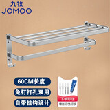 九牧毛巾架卫生间置物架免打孔太空铝浴巾架厕所浴室双杆置物架壁挂架 双层浴巾架(60cm)【可免钉安装