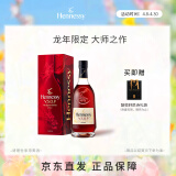 轩尼诗（Hennessy）VSOP 干邑白兰地 法国进口洋酒 700ml 龙年特别版礼盒 送礼佳选