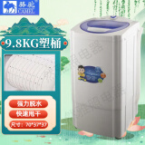 骆驼;CAMEL骆驼脱水机家用脱水单筒甩干桶甩干机甩衣服单甩大容量宿舍 9.5KG塑桶【蓝色】