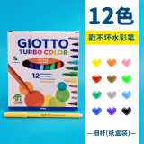 GIOTTO意大利齐多小学生可水洗水彩笔绘画涂鸦细杆美术儿童专用 12色细杆纸盒装