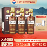 茅台（MOUTAI）贵州茅台酒股份出品 贵州大曲酒 酱香型白酒 纯粮酒 53度 500mL 3瓶 80年代