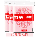 宜洁 一次性桌布喜庆台布红色30只装180cmx180cm JD-5684