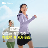 蕉下（beneunder）凉感运动防晒衣女AL90024辣妹防晒服防紫外线薄烟紫M