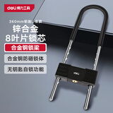 得力（deli）U型锁玻璃门锁防盗锁电瓶车锁抗剪防撬U型锁180-290mm