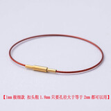 萧柏米恩1mm极细钢丝绳手绳穿小孔转运珠手链男女细款本命年手串特细红绳 幸运红 【含扣长度】15cm