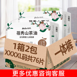 蓓秀山茶油婴儿纸尿裤秋冬大吸量透气宝宝拉拉裤尿不湿新生儿防红臀 全包臀拉拉裤4XL码38片x2包
