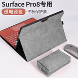 Yoves 微软surface pro8保护套surface电脑包二合一平板笔记本保护壳13英寸配件 太空灰（保护套+电源包） 微软Surface Pro 8 专用