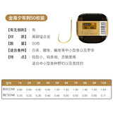 佳钓尼鱼钩散装伊势尼金袖钓鱼钩新关东鲫鱼钩新型鱼钩 金圆尖海夕有刺50枚 10号