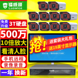 镭威视监控器全套设备500万超清POE网络摄像头家用室外防水手机远程高清夜视户外监控套装工厂超市商用 500万10路套装 【95%客选-店长推荐】选2T硬盘升级3T硬盘