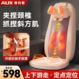 奥克斯按摩靠垫按摩仪肩颈椎腰椎背部按摩器多功能全身自动揉捏一体按摩躺垫生日父亲节礼物实用送妈妈 【淡雅杏-夹捏款】肩颈强力拨筋+上下游走+定点定位