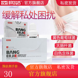 邦尔洁 单体银妇用抗菌凝胶 阴部皮肤黏膜抑菌日常清洁护理 体验装 邦尔洁凝胶 1盒(5支装)