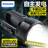 飞利浦（PHILIPS）手电筒强光手电超长续航野外生存手摇手提探照灯家用应急巡逻矿灯