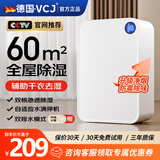VCJ工业除湿机强劲除湿超大除湿量家用节能轻音防霉 抽湿器 吸湿器 地下室档案室 干燥机 干衣机 防潮 2L/天 10倍除湿【数显+负离子净化+双排水】