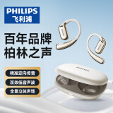 飞利浦（PHILIPS）舒适圈蓝牙耳机 骨传导概念真无线挂耳开放式不入耳夹式运动跑步长续航降噪通用苹果华为TAT3739白