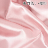绸缎布料 色丁婚纱礼服演出服古装汉服旗袍服装素缎面料 丝绸布料 樱粉