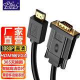 征途者24+1DVI转VGA高清转接线 hdmi vga视频线转换台式电脑主机显卡连接电视投影仪显示器线 vga转hdmi HDMI转VGA 圆线 2米