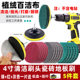 贾恩斯电动百洁布抛光打磨头工具地板瓷砖清洁神器角磨机百洁布抛光神器 绿红灰各一片+吸盘+圆接杆五件套