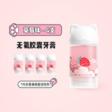 DIMMI迪米儿童益生菌胶囊牙膏电动牙刷专用精准含氟防蛀 无氟草莓味胶囊牙膏【4支】