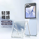 壳姐姐适用三星GalaxyZ Flip6手机壳透明保护套折叠屏翻盖式全包防摔镜头防护款