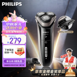 飞利浦（PHILIPS）电动剃须刀新3系高配版 干湿双剃刮胡刀 配弹出式鬓角修剪器 送男友 送老公 情人节礼物