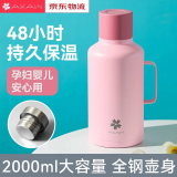 AKAW日本保温壶家用不锈钢大容量便携户外全钢热水壶高档开水瓶暖壶 蛋白粉-全钢壶身 2000ml