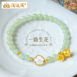 淘运阁手链女翡翠貔貅金和田玉手串生日礼物送妈妈老婆女友 翡翠桃花金莲花和田玉手串