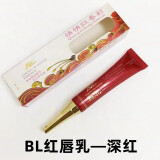 GABRY萃取嫩红精华红唇素红唇乳持久悄悄红纹绣唇蜜唇彩红唇素 BL红唇乳深红最常用1支温感变色