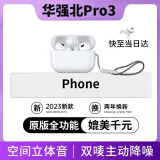 浔迪【华强北9代Pro3顶配版】适用苹果蓝牙耳机iphone14/13/12主动降噪无线洛达入耳浔迪 【旗舰原版】主动降噪丨滑动调音 空间音效丨开盖秒连丨自定义改名