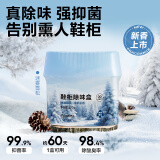 网易严选鞋柜除味盒 除臭杀菌空气清新香膏 迷雾雪松120g