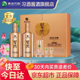 习酒 金钻（金质钻石版）酱香型白酒 53度 500mL 2瓶 礼盒装(含礼品袋）