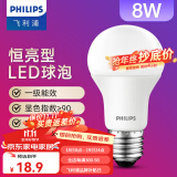 飞利浦（PHILIPS） led灯泡E27大螺口节能灯超大球泡吊灯暖灯饰护眼节能替换白炽灯 优视型|8W白光|750lm|1级能耗