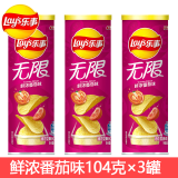 乐事（Lay's） 乐事薯片桶装无限104g*6罐原味黄瓜番茄味薯片土豆片膨化零食品 【鲜浓番茄味104g*3罐】