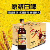 龙山泉 啤酒 原浆白啤 浑浊型 480mLx12瓶整箱 本溪特产