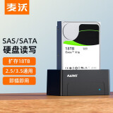 麦沃（MAIWO） 硬盘盒底座 SAS/SATA硬盘座 USB3.0笔记本台式主机2.5/3.5英寸固态机械硬盘外置读取盒子 SAS/SATA硬盘底座 K308SAS