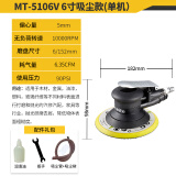 美特气动打磨机 工业级气磨机气动圆盘砂纸机干磨机抛光机 5106V