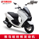 雅马哈（YAMAHA）巡鹰踏板摩托车国四电喷车125cc燃油助力整车外卖成人男女可上牌 豪华版炫光白 线上建议零售价