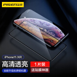 品胜（PISEN）适用Iphone11/XR手机膜 全屏硬边苹果XR/11全覆盖高清屏保 单片装