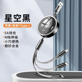 卡斐乐（Cafele） 数据线三合一手机充电器线100W苹果Typec安卓一拖三伸缩车载6A快充通用 商务黑【苹果+typec+安卓】经典3A快充合金款