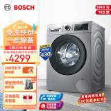 博世（BOSCH）【除菌快烘】10kg洗烘一体机 滚筒全自动洗衣机变频4系 防敏洗 空气洗WNA254YT0W以旧换新