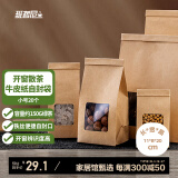 班哲尼茶叶收纳袋牛皮纸袋绿茶白茶加厚散茶纸质存储包装防潮铝箔自封袋