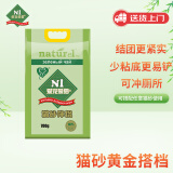 N1 爱宠爱猫N1豆腐猫砂伴侣700g芦荟味搭配猫砂使用易结团可冲厕所