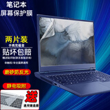 欧梵伦 笔记本贴膜 笔记本屏幕膜防蓝光钢化膜保护电脑防反光联想神舟华硕ROG戴尔惠普微星机械革命雷神 磨砂防反光屏幕膜（两片装软膜） 17.3英寸16：9（383*215.5mm）