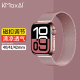 KMaxAI适用Apple Watch S11/10米兰尼斯表带 苹果手表SE3不锈钢磁吸手表带iwatch s9/8金属编织表链 粉色
