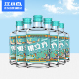 江小白白葡萄味果汁酒 15度 168ml*6瓶 整箱装 果汁酒