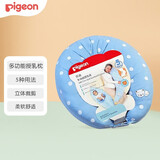 贝亲（Pigeon）多功能授乳枕U型枕头喂奶枕宝宝辅助枕贝亲授乳枕