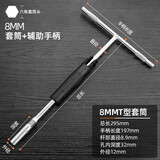 绿林（GREENER）T型套筒扳手 6-19mm外六角扳手丁字形加长汽车摩托车维修工具 【升级款】8mm+辅助手柄